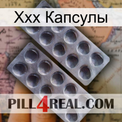 Ххх Капсулы 31